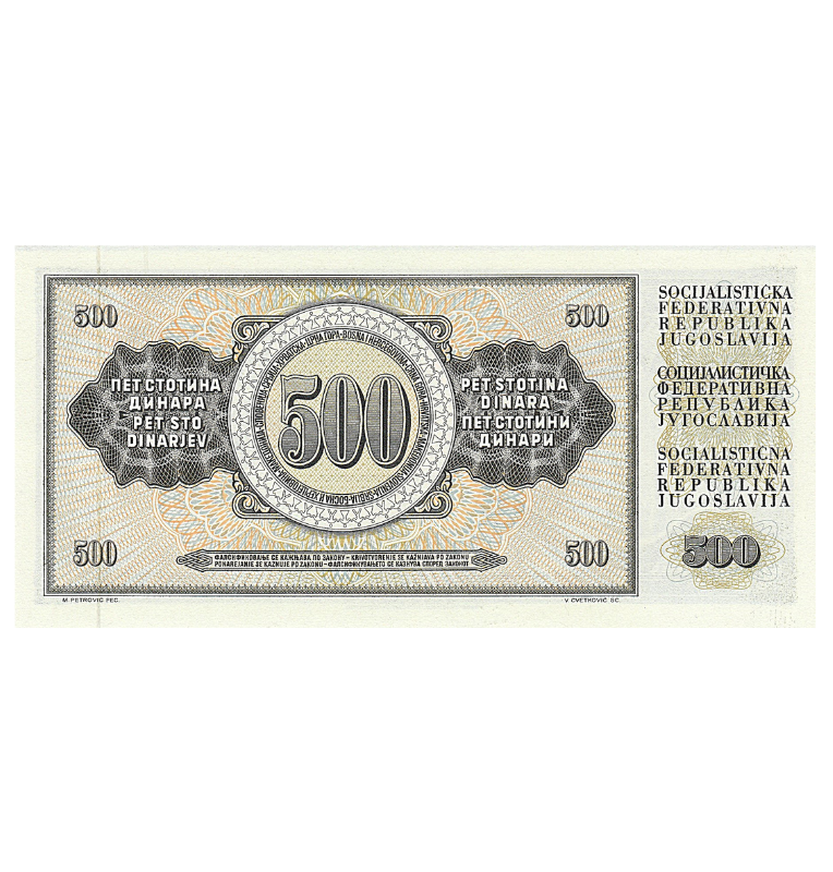 Yugoslavia 500 Dinara 1970 Pick 84b